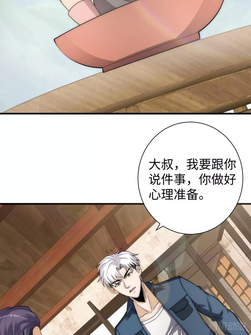 我真的好怕啊！,042 审判猫咪,第16张